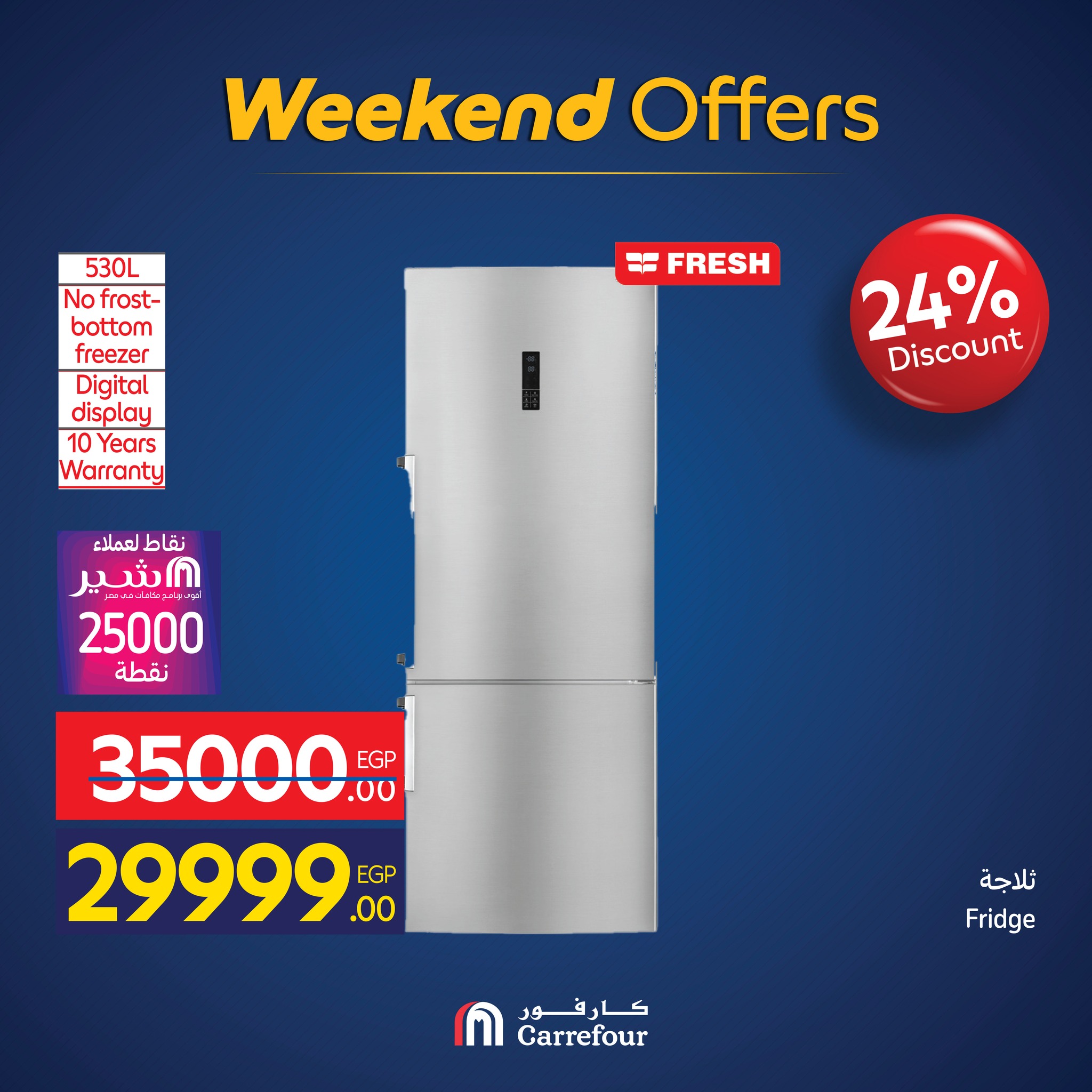 carrefour offers from 25nov to 8nov 2025 عروض كارفور من 25 نوفمبر حتى 8 نوفمبر 2025 صفحة رقم 36